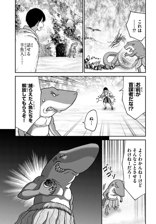 幼馴染のS級パーティーから追放された聖獣使い。万能支援魔法と仲間を増やして最強へ! 第26話 - 15