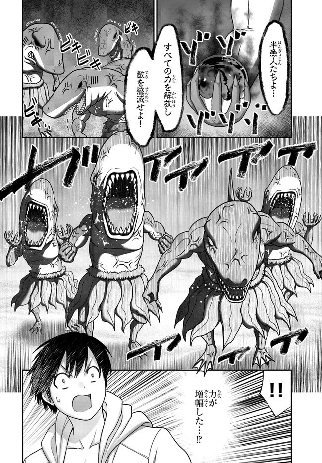 幼馴染のS級パーティーから追放された聖獣使い。万能支援魔法と仲間を増やして最強へ! 第26話 - 16