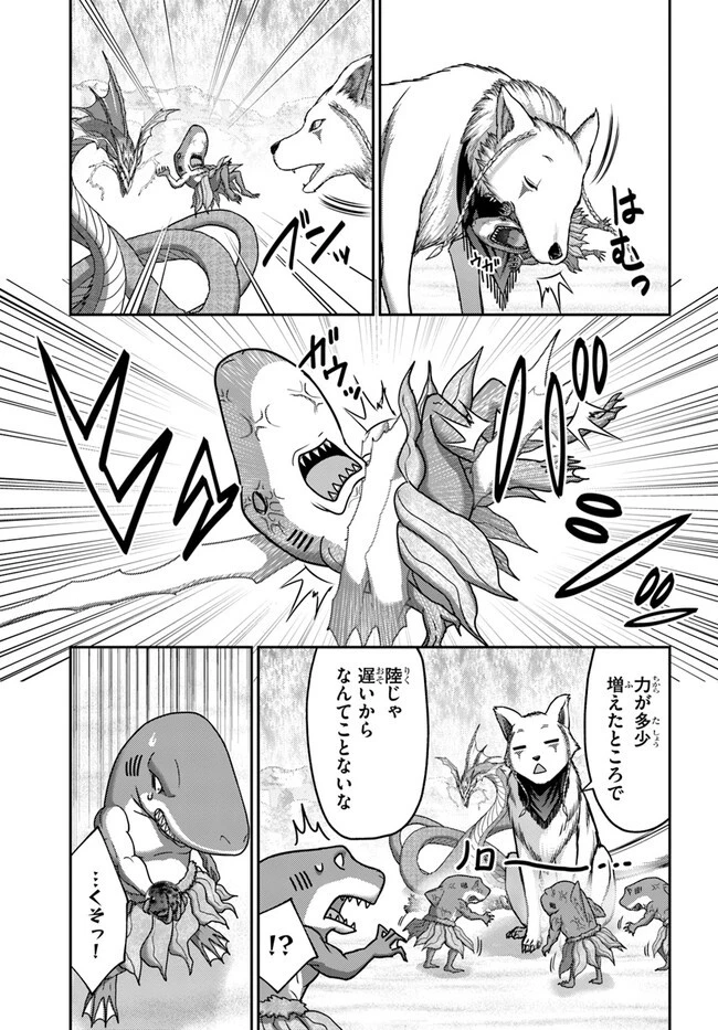 幼馴染のS級パーティーから追放された聖獣使い。万能支援魔法と仲間を増やして最強へ! 第26話 - 17