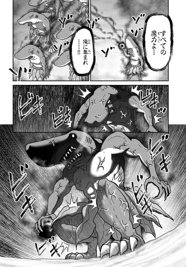 幼馴染のS級パーティーから追放された聖獣使い。万能支援魔法と仲間を増やして最強へ! 第26話 - 18