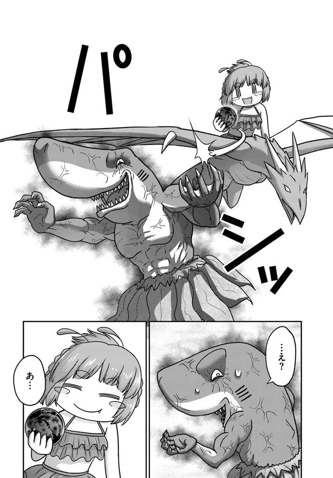 幼馴染のS級パーティーから追放された聖獣使い。万能支援魔法と仲間を増やして最強へ! 第26話 - 20