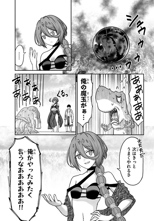 幼馴染のS級パーティーから追放された聖獣使い。万能支援魔法と仲間を増やして最強へ! 第26話 - 23