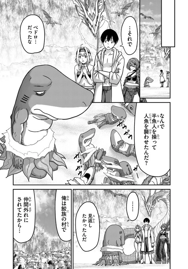 幼馴染のS級パーティーから追放された聖獣使い。万能支援魔法と仲間を増やして最強へ! 第26話 - 24