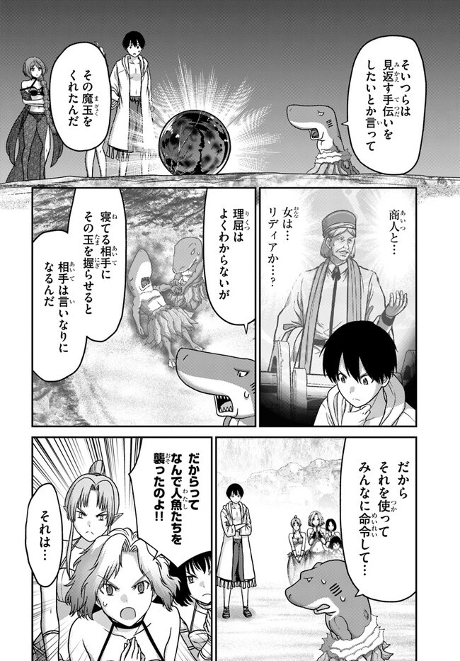 幼馴染のS級パーティーから追放された聖獣使い。万能支援魔法と仲間を増やして最強へ! 第26話 - 26