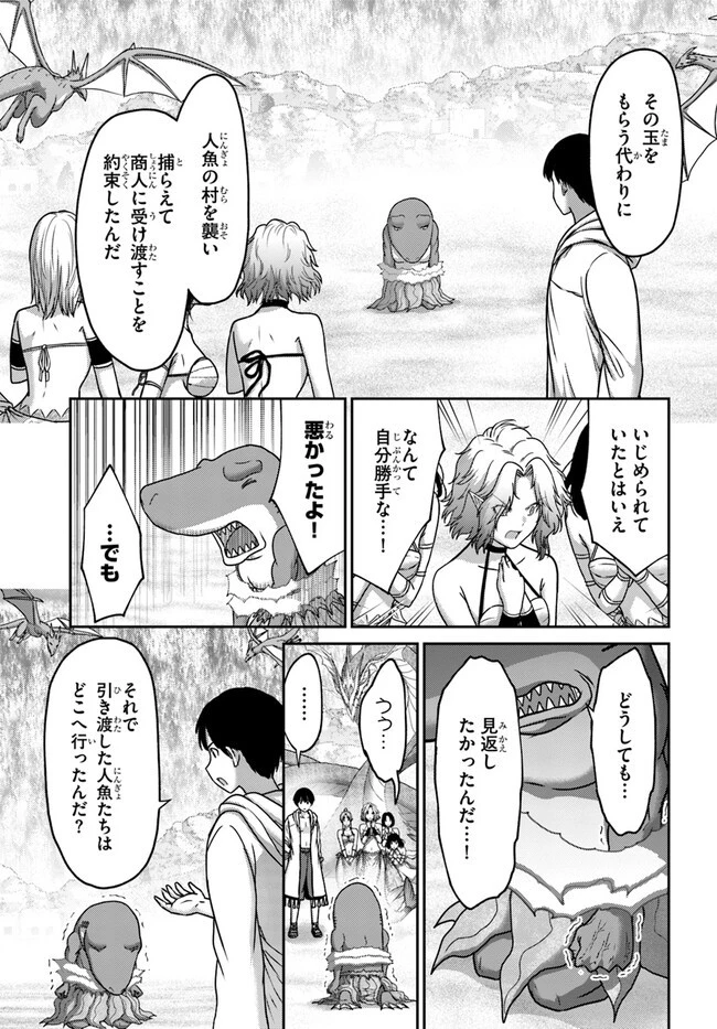 幼馴染のS級パーティーから追放された聖獣使い。万能支援魔法と仲間を増やして最強へ! 第26話 - 27
