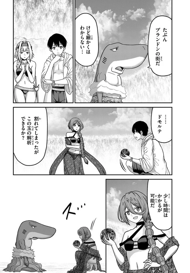 幼馴染のS級パーティーから追放された聖獣使い。万能支援魔法と仲間を増やして最強へ! 第26話 - 28