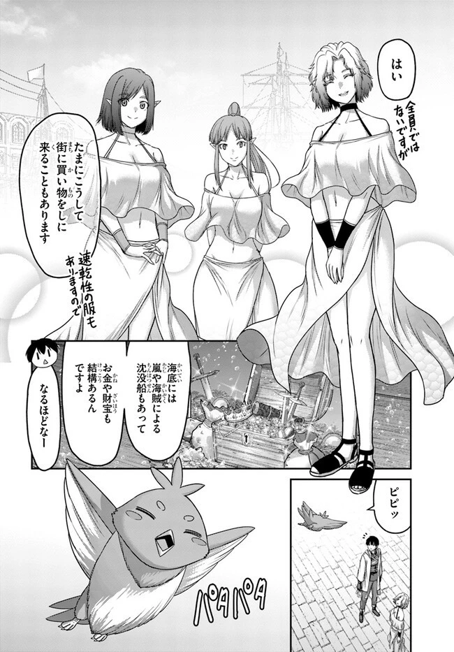 幼馴染のS級パーティーから追放された聖獣使い。万能支援魔法と仲間を増やして最強へ! 第27話 - 2