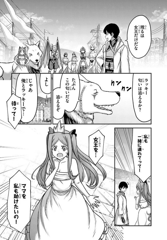 幼馴染のS級パーティーから追放された聖獣使い。万能支援魔法と仲間を増やして最強へ! 第27話 - 14