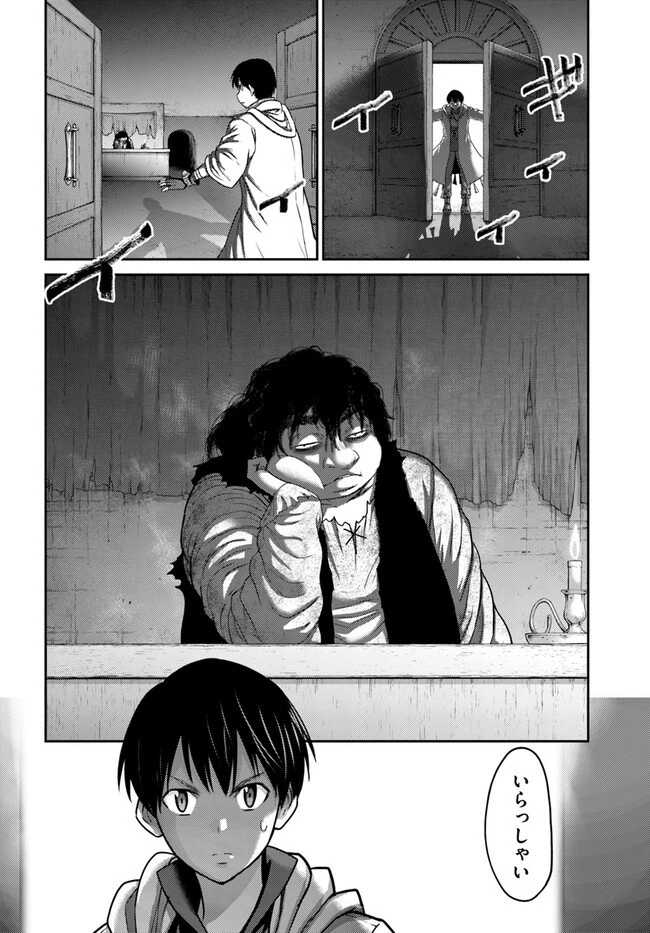 幼馴染のS級パーティーから追放された聖獣使い。万能支援魔法と仲間を増やして最強へ! 第27話 - 18