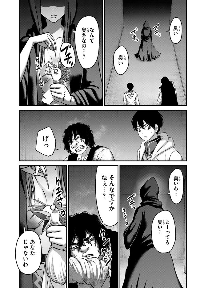 幼馴染のS級パーティーから追放された聖獣使い。万能支援魔法と仲間を増やして最強へ! 第27話 - 21