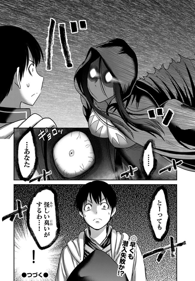 幼馴染のS級パーティーから追放された聖獣使い。万能支援魔法と仲間を増やして最強へ! 第27話 - 22