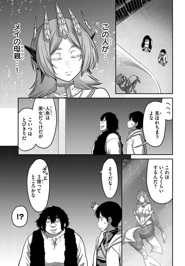 幼馴染のS級パーティーから追放された聖獣使い。万能支援魔法と仲間を増やして最強へ! 第28話 - 5