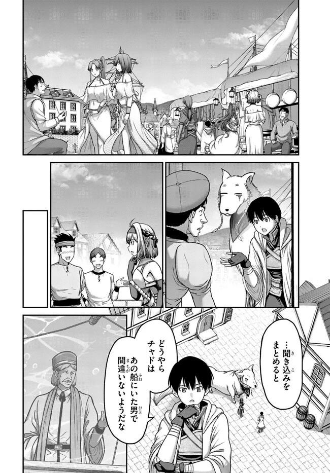 幼馴染のS級パーティーから追放された聖獣使い。万能支援魔法と仲間を増やして最強へ! 第28話 - 16