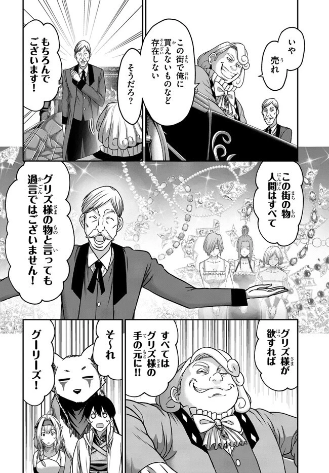 幼馴染のS級パーティーから追放された聖獣使い。万能支援魔法と仲間を増やして最強へ! 第29話 - 2