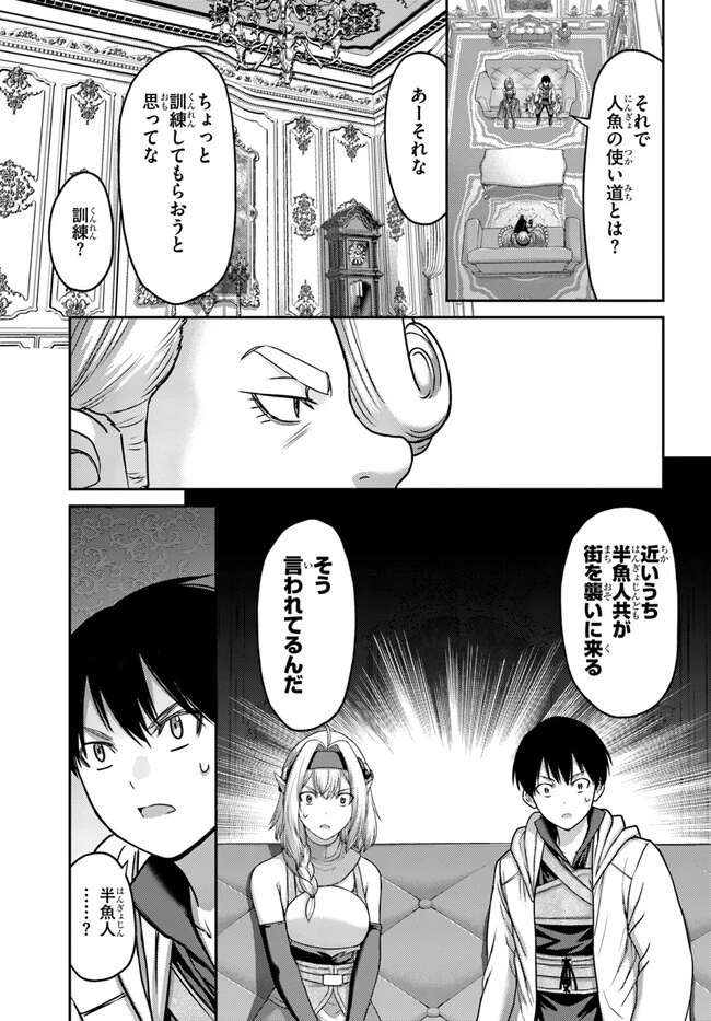 幼馴染のS級パーティーから追放された聖獣使い。万能支援魔法と仲間を増やして最強へ! 第29話 - 17