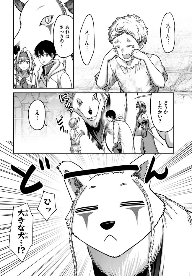 幼馴染のS級パーティーから追放された聖獣使い。万能支援魔法と仲間を増やして最強へ! 第30話 - 10