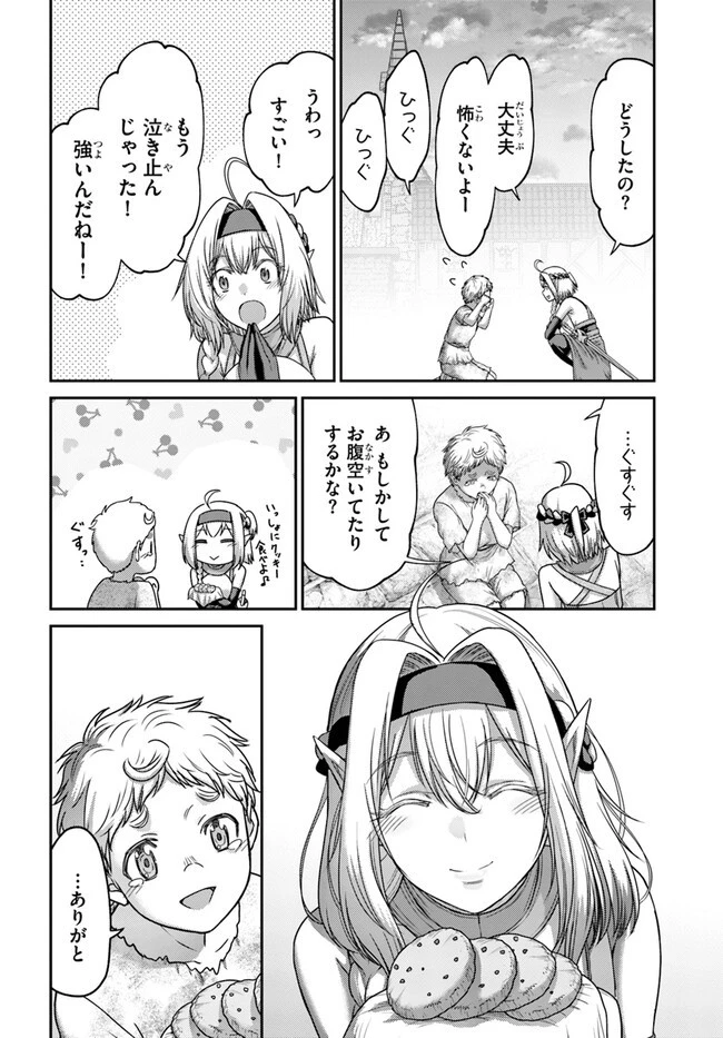 幼馴染のS級パーティーから追放された聖獣使い。万能支援魔法と仲間を増やして最強へ! 第30話 - 12