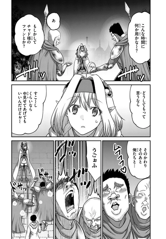 幼馴染のS級パーティーから追放された聖獣使い。万能支援魔法と仲間を増やして最強へ! 第31話 - 2