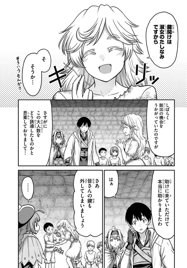 幼馴染のS級パーティーから追放された聖獣使い。万能支援魔法と仲間を増やして最強へ! 第31話 - 13