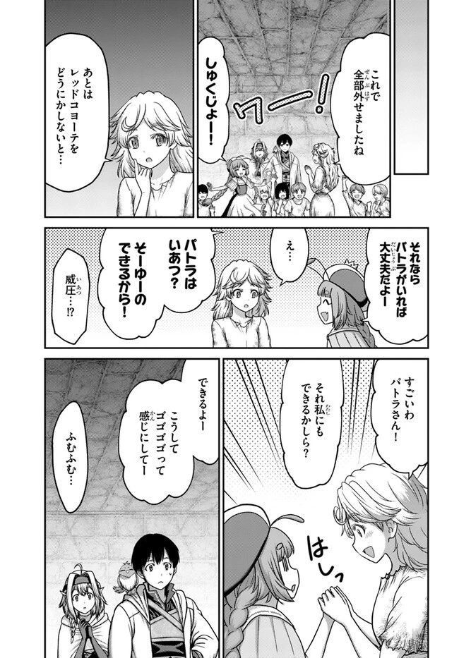 幼馴染のS級パーティーから追放された聖獣使い。万能支援魔法と仲間を増やして最強へ! 第31話 - 15