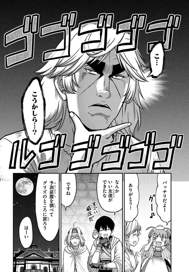 幼馴染のS級パーティーから追放された聖獣使い。万能支援魔法と仲間を増やして最強へ! 第31話 - 16