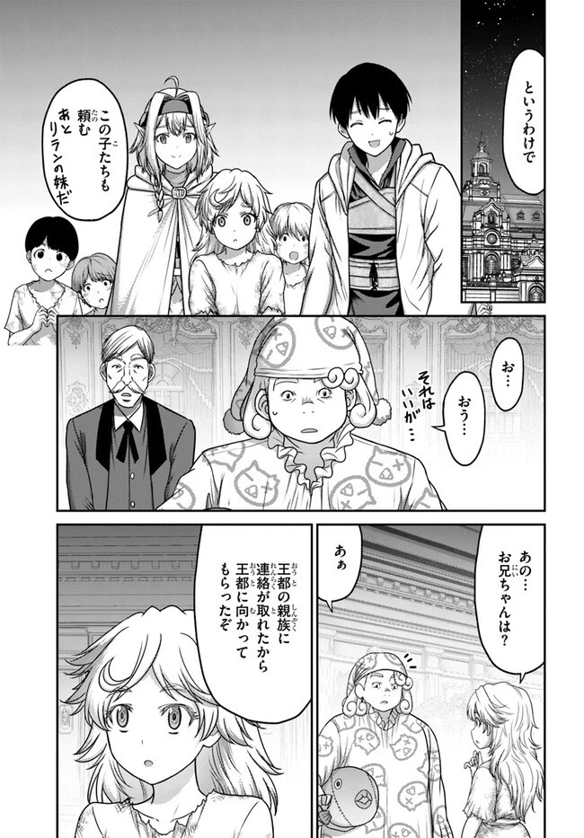 幼馴染のS級パーティーから追放された聖獣使い。万能支援魔法と仲間を増やして最強へ! 第31話 - 17