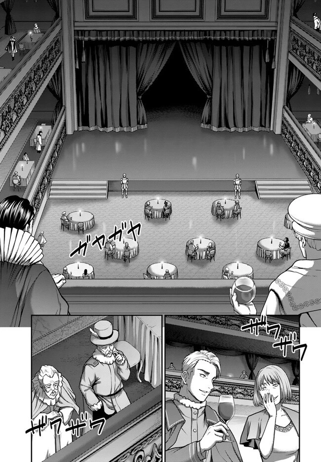 幼馴染のS級パーティーから追放された聖獣使い。万能支援魔法と仲間を増やして最強へ! 第31話 - 19