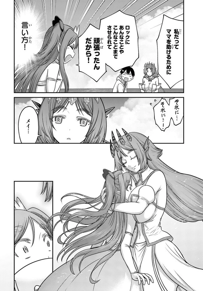 幼馴染のS級パーティーから追放された聖獣使い。万能支援魔法と仲間を増やして最強へ! 第34話 - 6