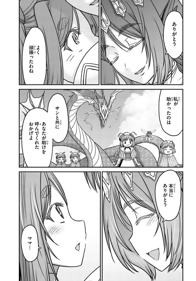 幼馴染のS級パーティーから追放された聖獣使い。万能支援魔法と仲間を増やして最強へ! 第34話 - 7