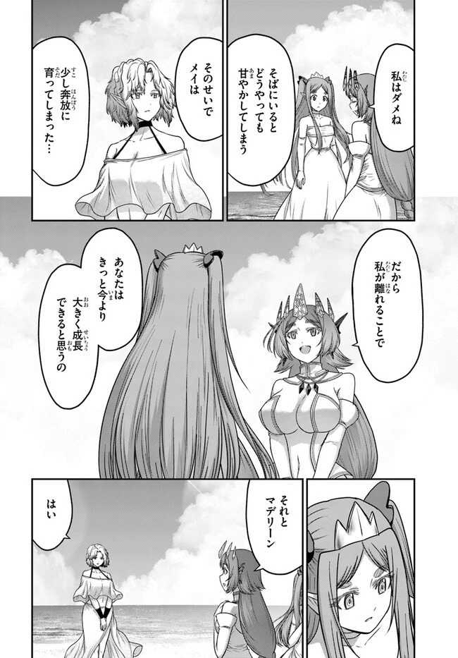 幼馴染のS級パーティーから追放された聖獣使い。万能支援魔法と仲間を増やして最強へ! 第34話 - 10