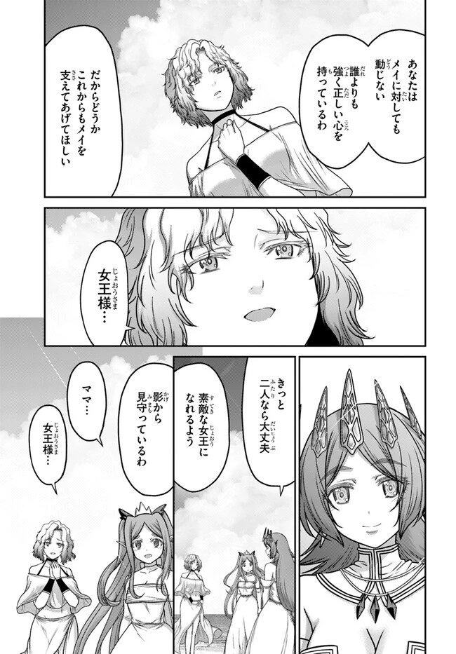 幼馴染のS級パーティーから追放された聖獣使い。万能支援魔法と仲間を増やして最強へ! 第34話 - 11