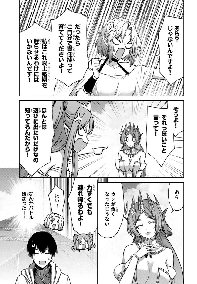 幼馴染のS級パーティーから追放された聖獣使い。万能支援魔法と仲間を増やして最強へ! 第34話 - 13