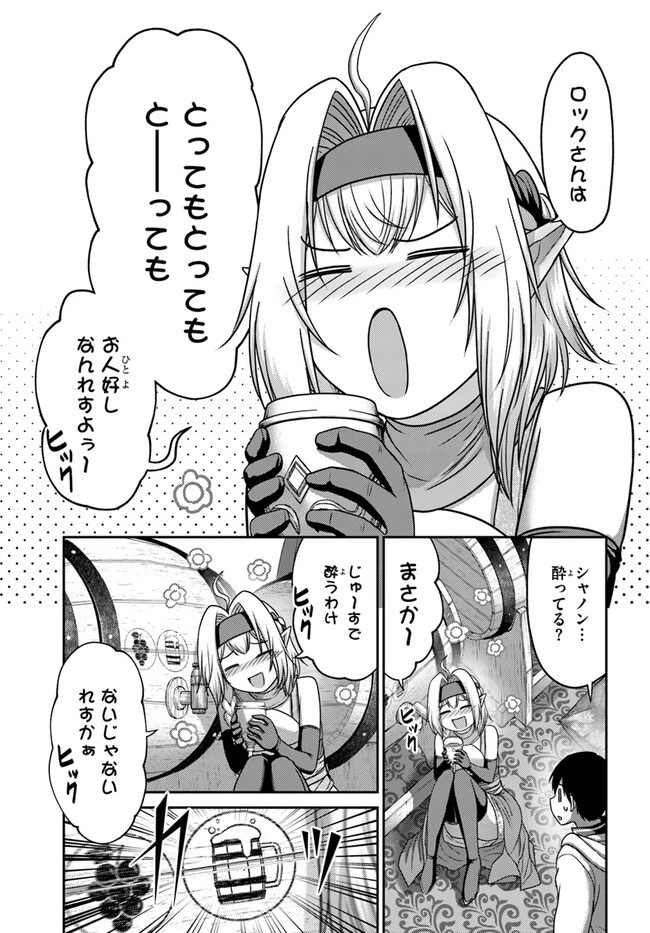 幼馴染のS級パーティーから追放された聖獣使い。万能支援魔法と仲間を増やして最強へ! 第34話 - 15