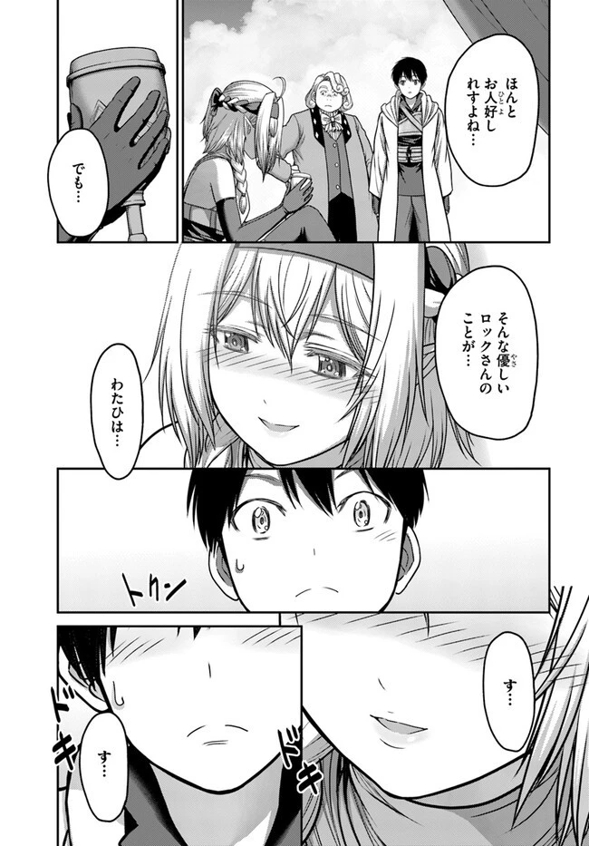 幼馴染のS級パーティーから追放された聖獣使い。万能支援魔法と仲間を増やして最強へ! 第34話 - 17