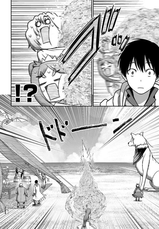 幼馴染のS級パーティーから追放された聖獣使い。万能支援魔法と仲間を増やして最強へ! 第34話 - 18