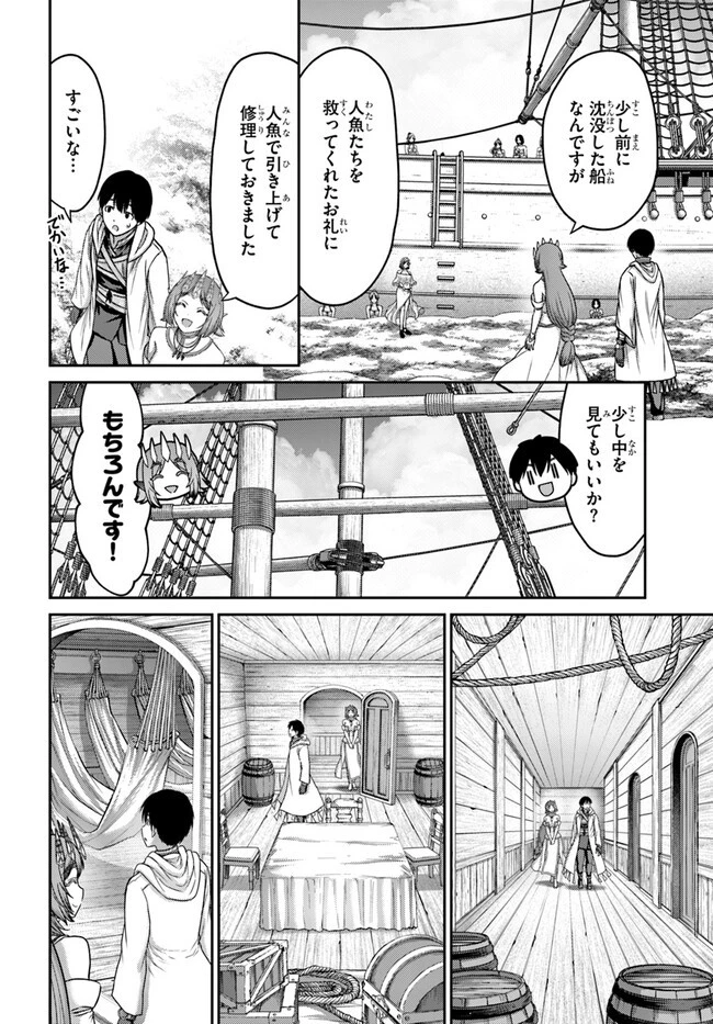 幼馴染のS級パーティーから追放された聖獣使い。万能支援魔法と仲間を増やして最強へ! 第34話 - 24