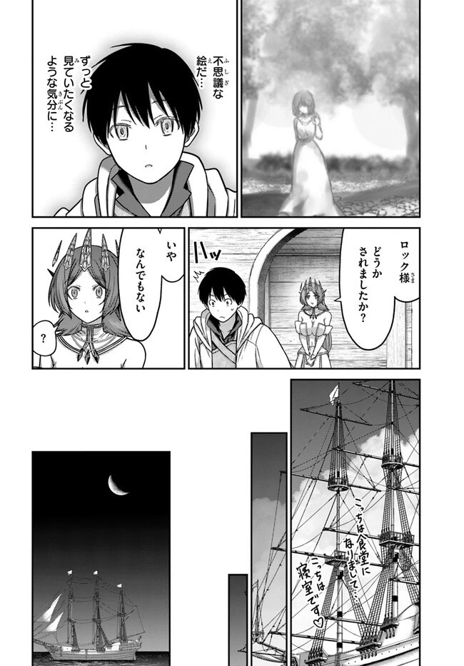 幼馴染のS級パーティーから追放された聖獣使い。万能支援魔法と仲間を増やして最強へ! 第34話 - 26