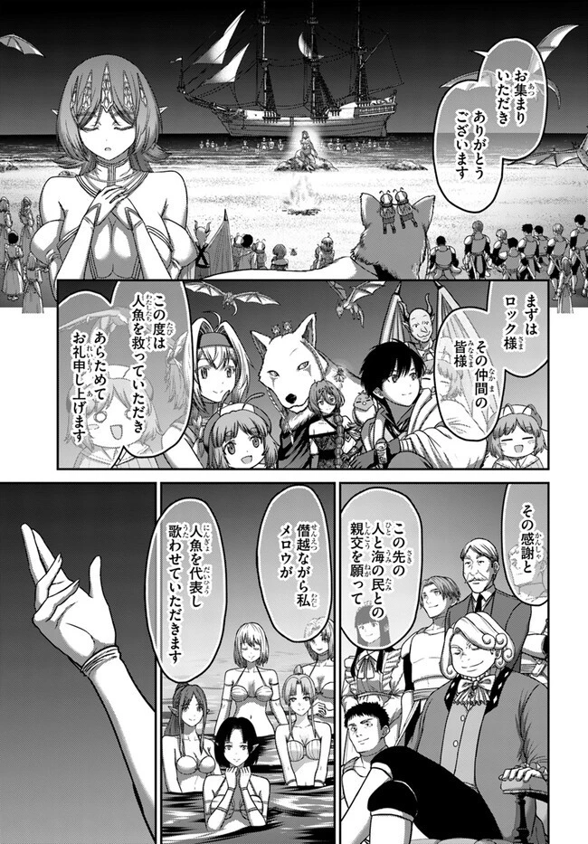 幼馴染のS級パーティーから追放された聖獣使い。万能支援魔法と仲間を増やして最強へ! 第34話 - 27