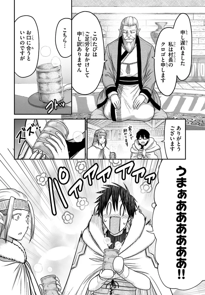 幼馴染のS級パーティーから追放された聖獣使い。万能支援魔法と仲間を増やして最強へ! 第36話 - 6