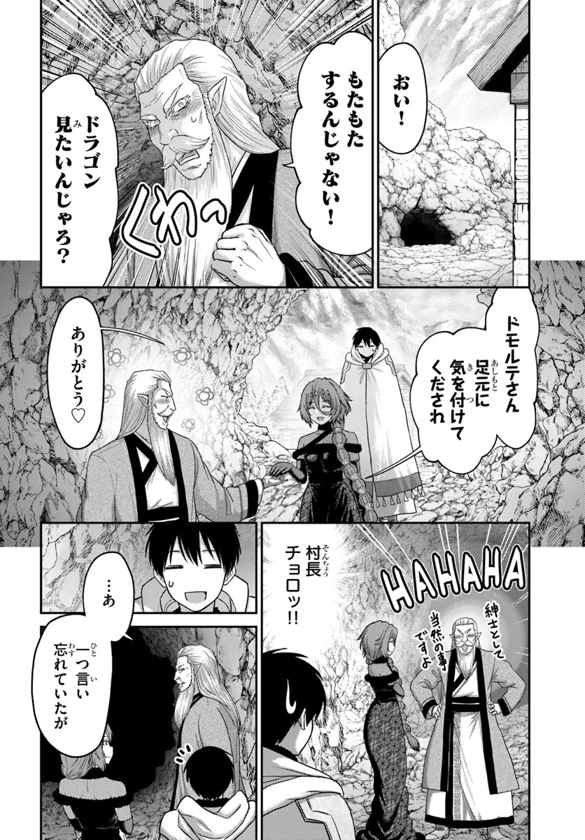 幼馴染のS級パーティーから追放された聖獣使い。万能支援魔法と仲間を増やして最強へ! 第36話 - 18