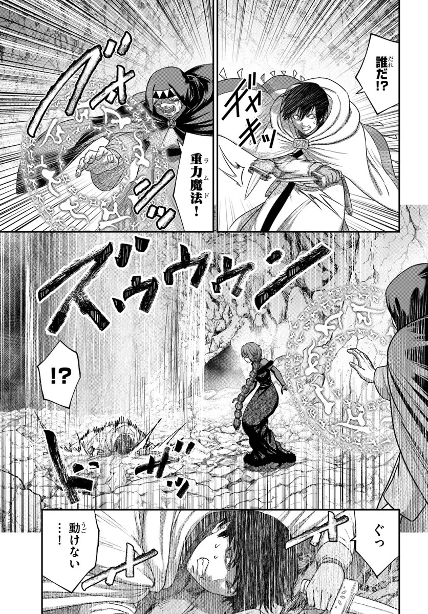 幼馴染のS級パーティーから追放された聖獣使い。万能支援魔法と仲間を増やして最強へ! 第36話 - 23