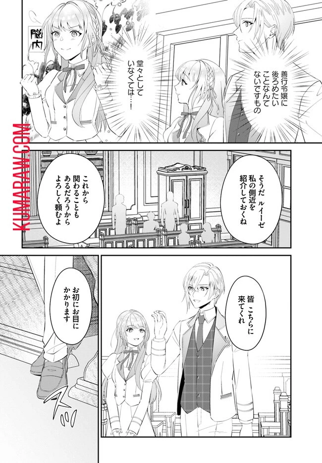 私の上に浮かぶ『悪役令嬢(破滅する)』って何でしょうか? 第2話 - 8