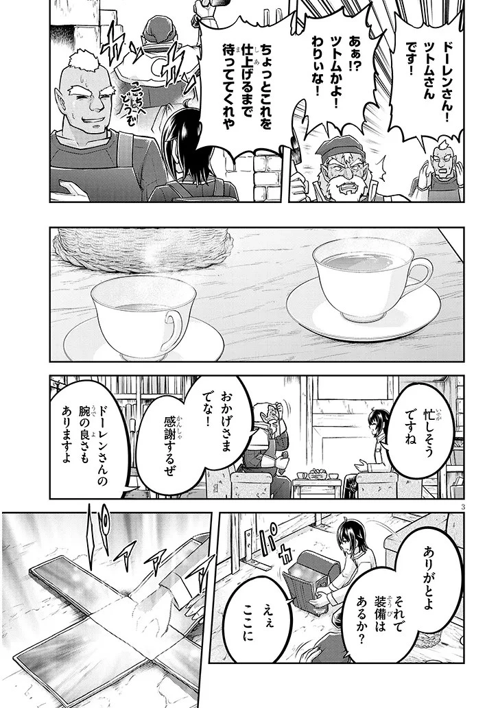 ライブダンジョン！(Comic) 第73話 - 3