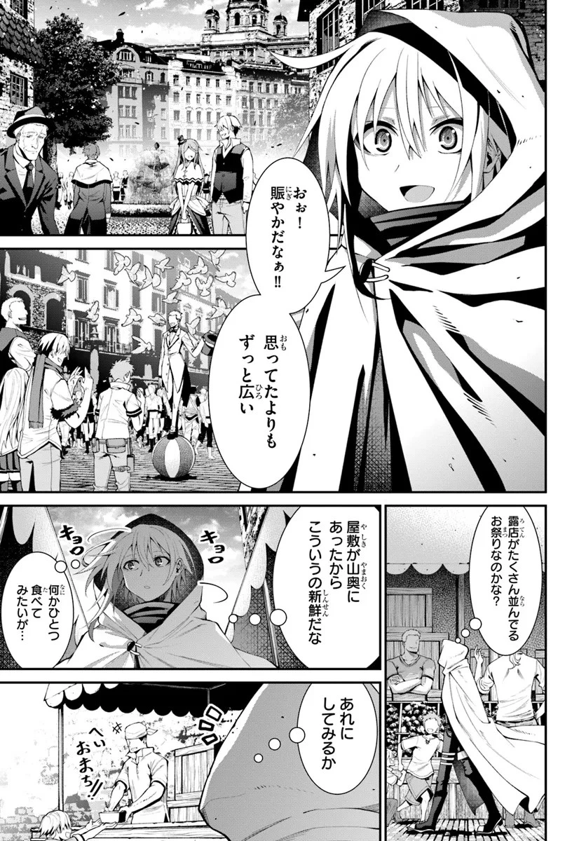 元・最強暗殺者の騎士生活 第1話 - 5