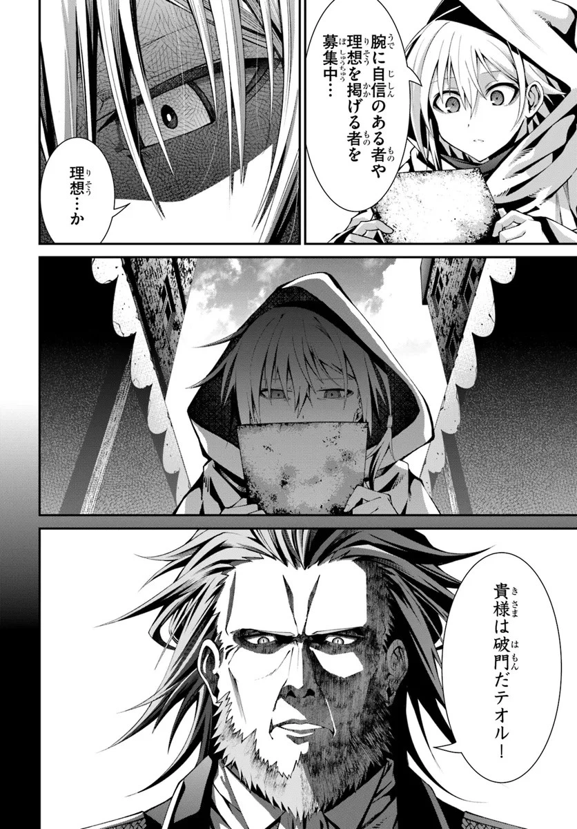 元・最強暗殺者の騎士生活 第1話 - 8