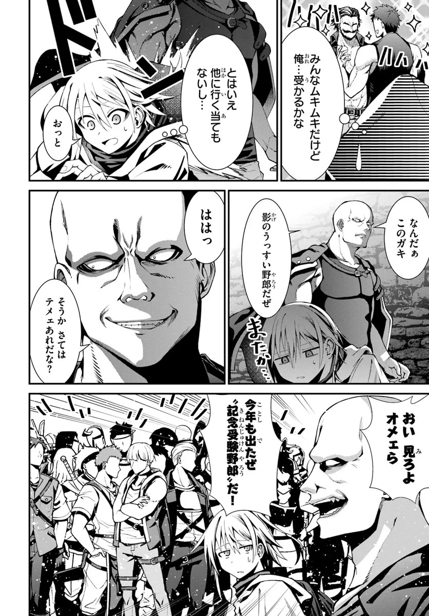 元・最強暗殺者の騎士生活 第1話 - 12