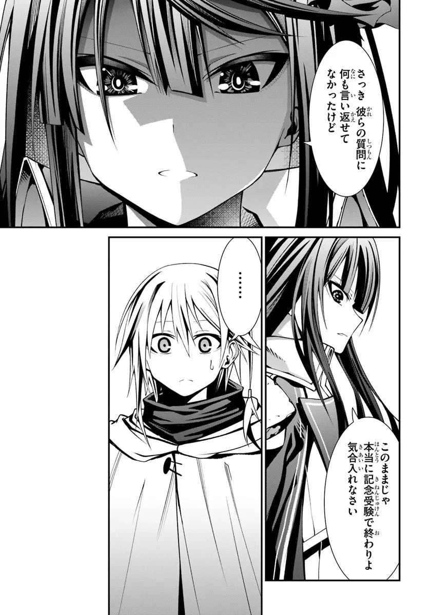 元・最強暗殺者の騎士生活 第1話 - 17