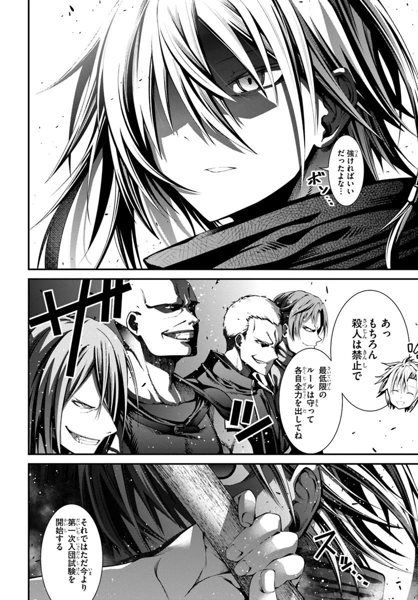 元・最強暗殺者の騎士生活 第1話 - 20