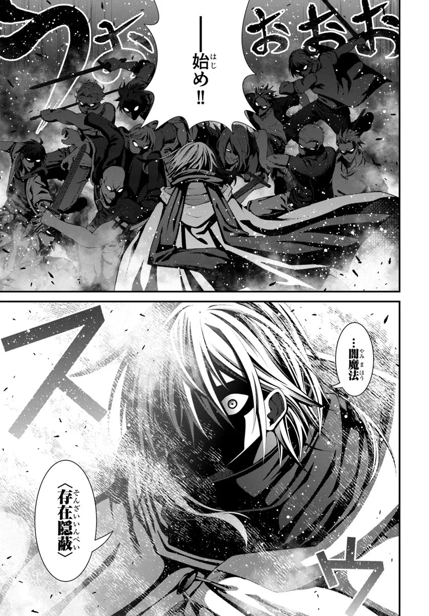 元・最強暗殺者の騎士生活 第1話 - 21