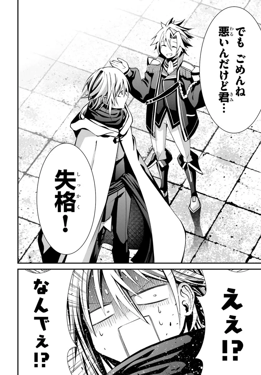 元・最強暗殺者の騎士生活 第1話 - 28